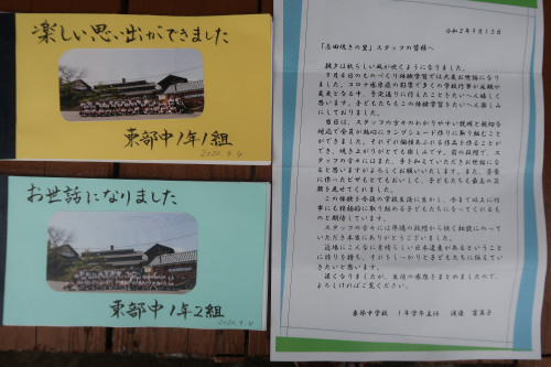 東部中学校 1年生の皆さんはすばらしい