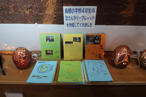 鳥栖小学校4年生の皆さん、ありがとう
