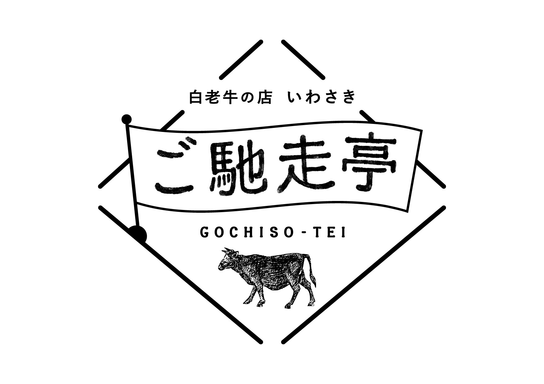 12月の定休日と年末年始のお休みのお知らせ
