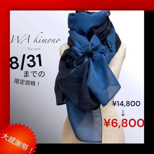 ✨お買い得✨商品追加中!😊 ✨8/31まで✨ ✨和kimono!大感謝際✨