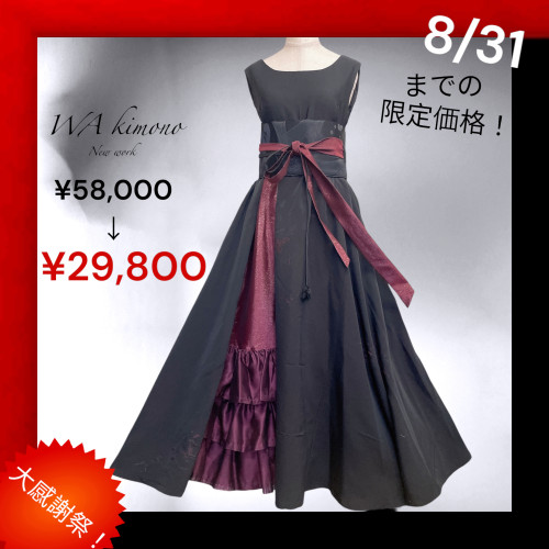 ✨お買い得✨商品追加中!😊 ✨8/31まで✨ ✨和kimono!大感謝際✨