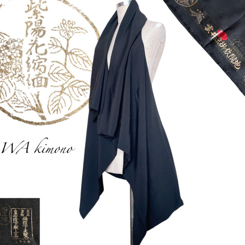 紫陽花ちりめん 最高級 雲井染御紋附地 縮緬 皇后陛下献上品 ブラックスクエア変型ジレ