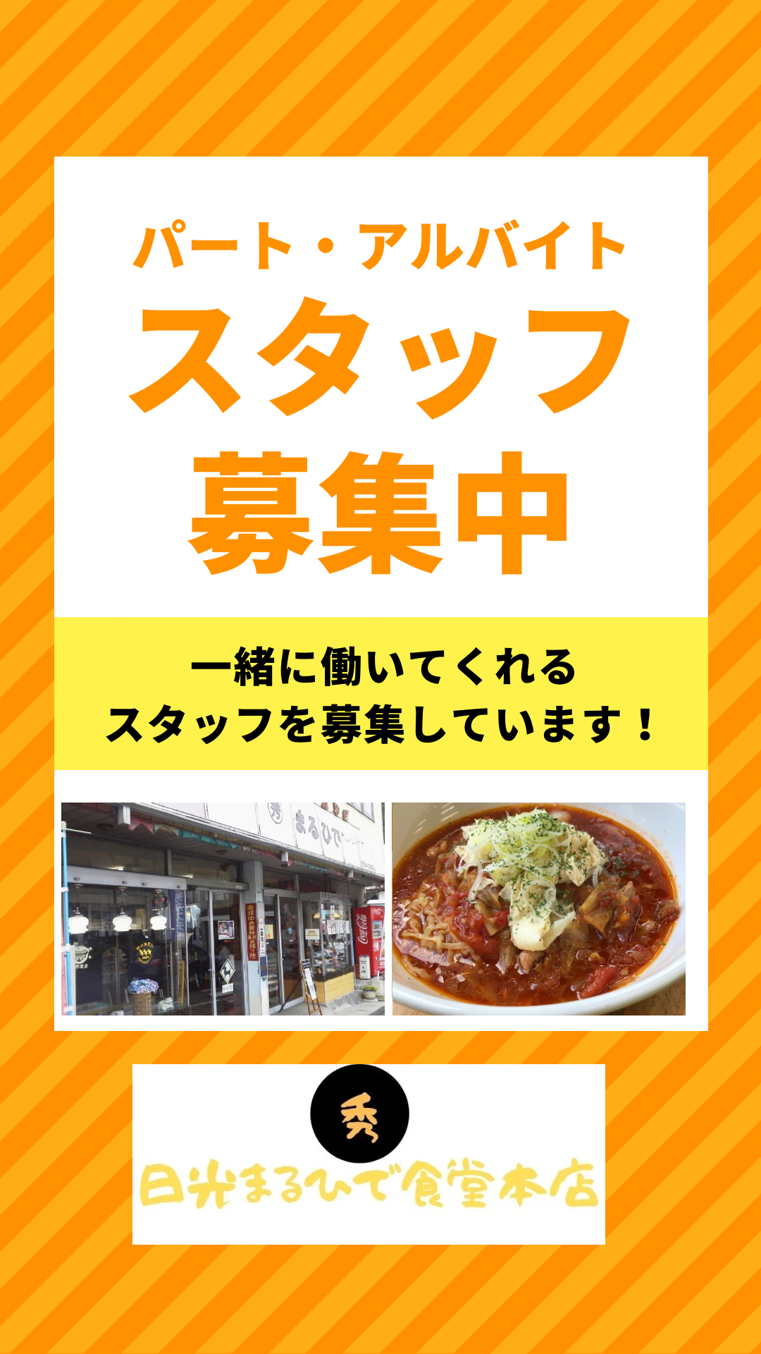 Staff不足の為、皆様にはご迷惑をお掛け致しております。
