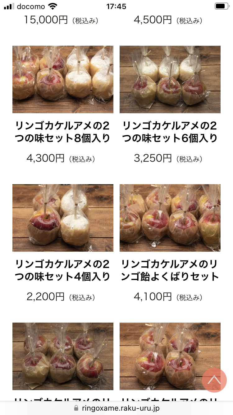 青森生産者直送リンゴの鮮度抜群リンゴ飴通販受付開始