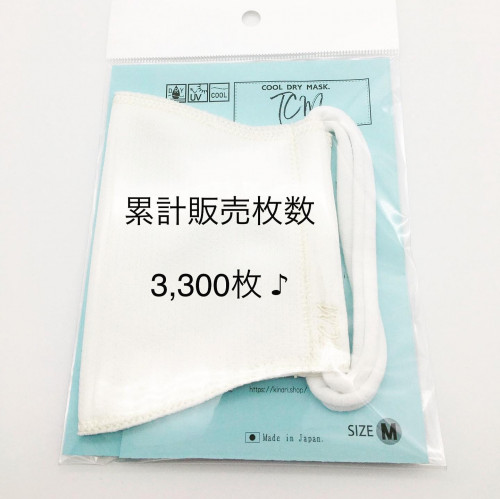 KINARIオリジナル サマークールマスク入荷情報