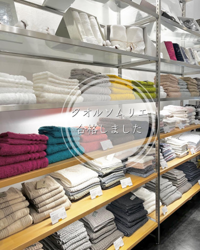 タオルソムリエのお店