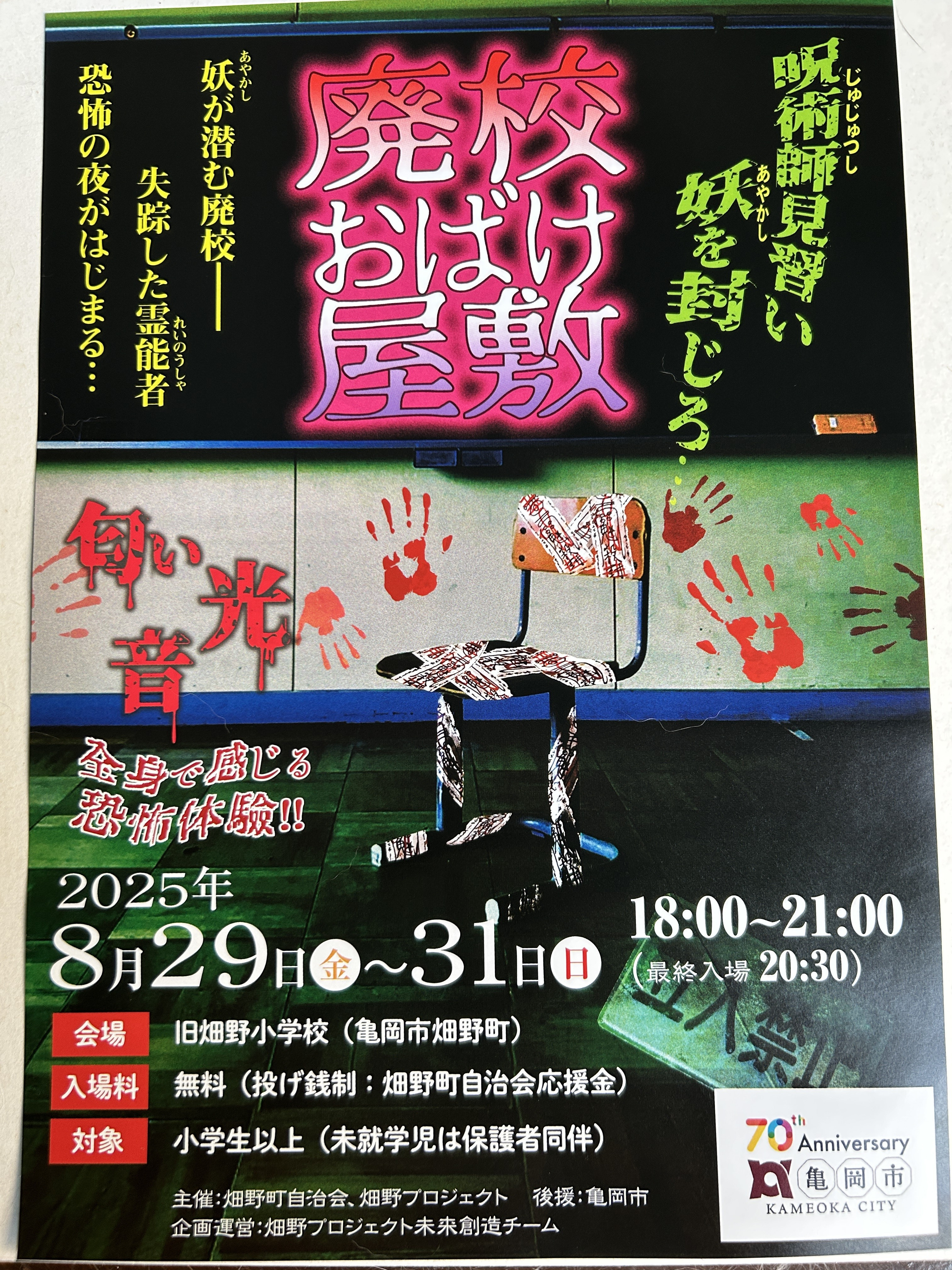 8月の営業日のお知らせ