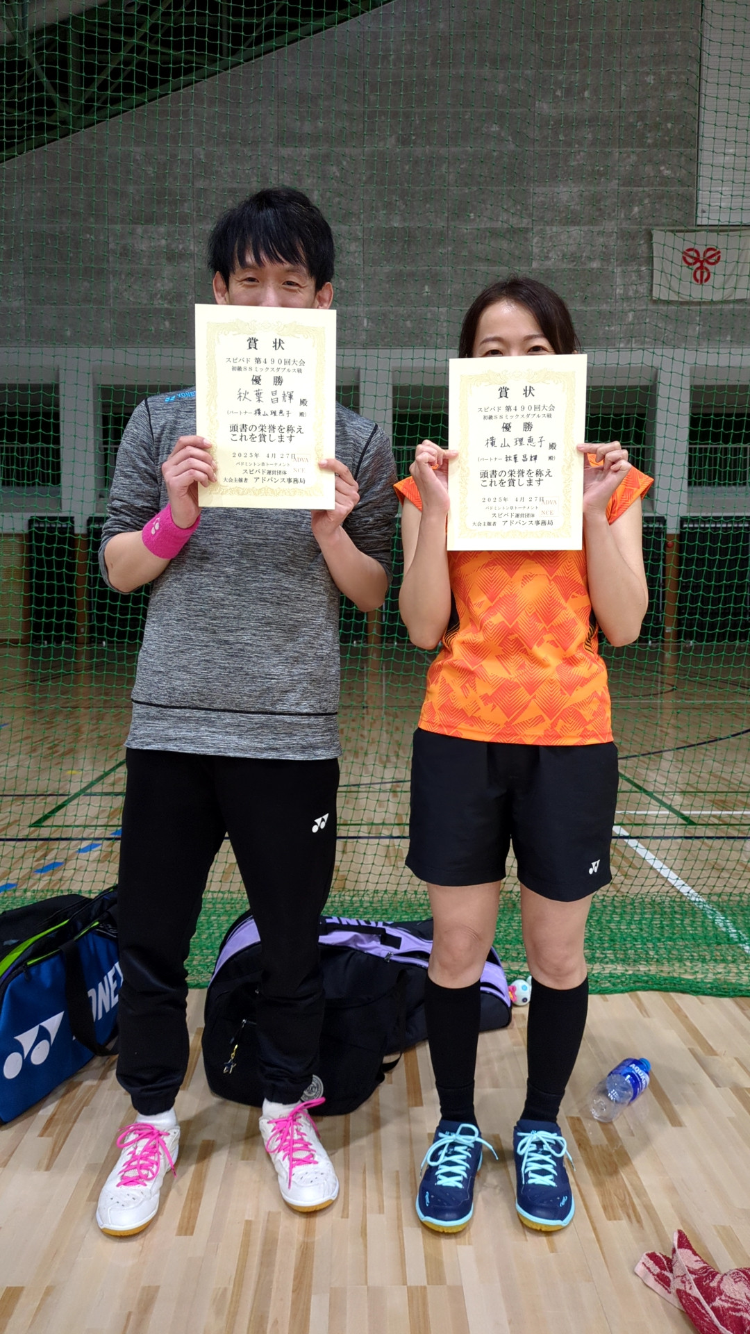 2025.4.27(日)第490回大会《初級SS》ミックスダブルス戦 優勝さん・さんペア
