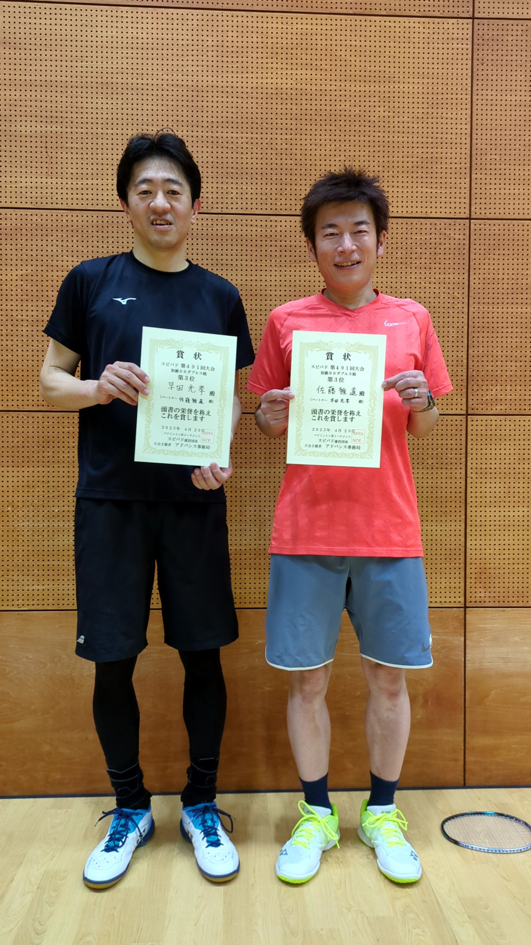 2025.4.29(火祝)第491回大会《初級SS》ダブルス戦 第3位 さん・さんペア