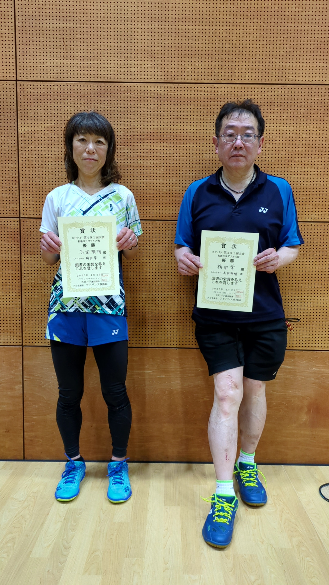 2025.4.29(火祝)第491回大会《初級SS》ダブルス戦 優勝 さん・さんペア