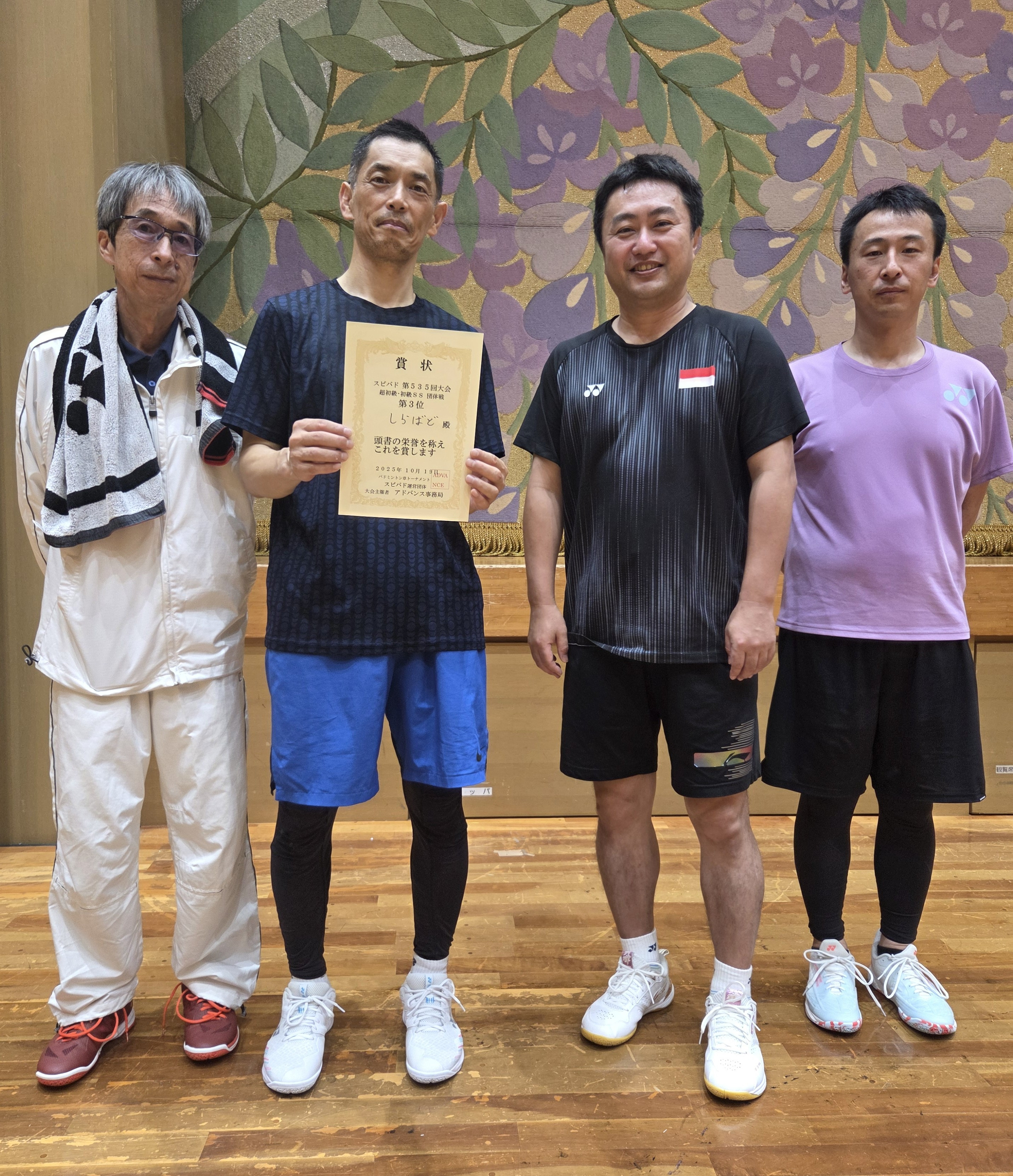 2025.10.19(日)第535回大会《超初級》《初級SS》団体戦 第3位さん