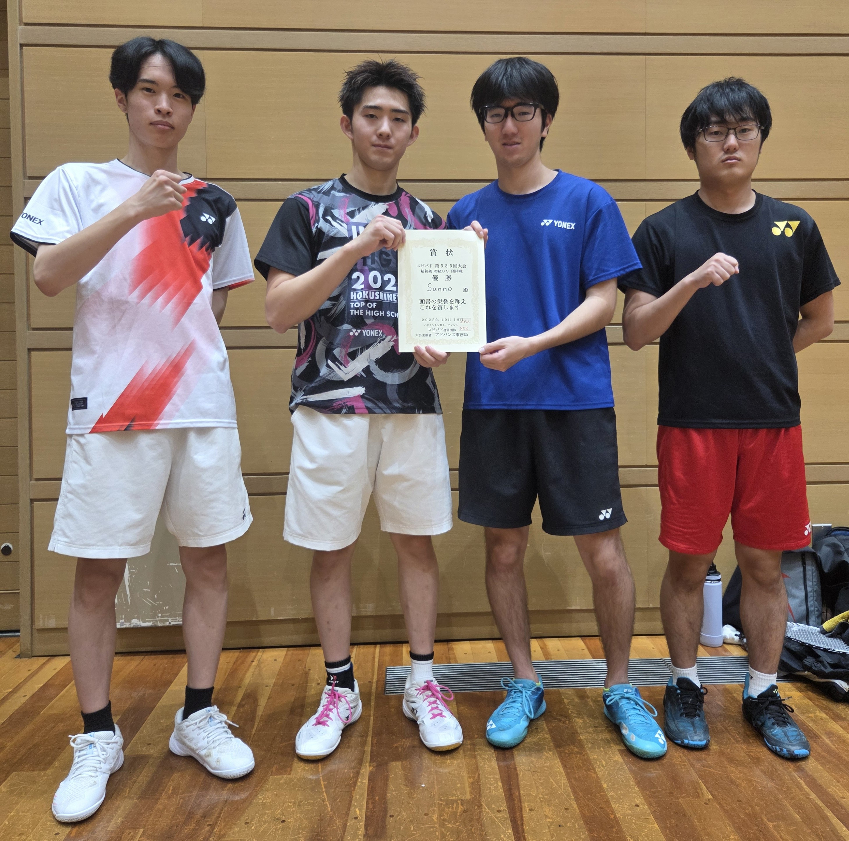 2025.10.19(日)第535回大会《超初級》《初級SS》団体戦 優勝さん