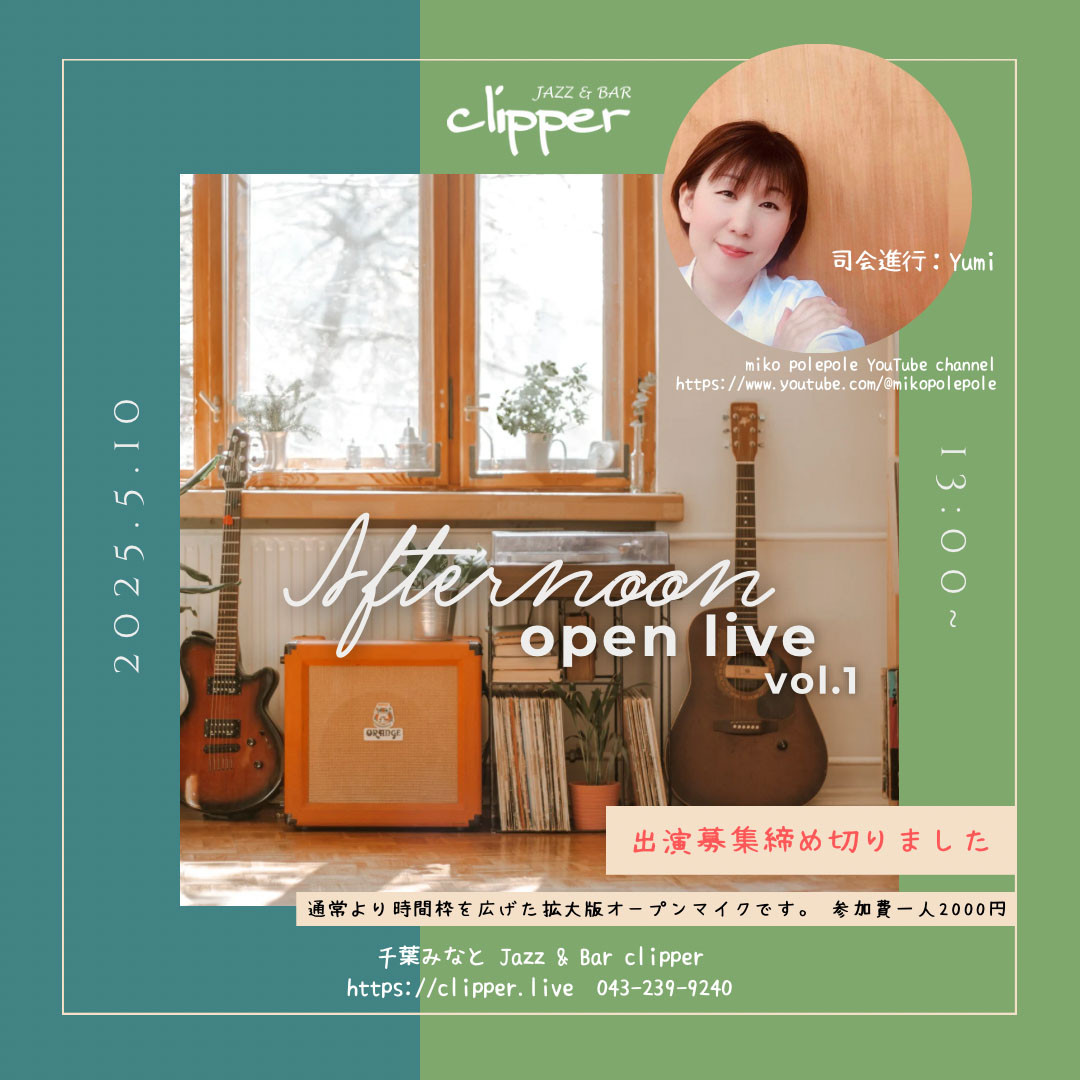 Afternoon Open Live vol.1