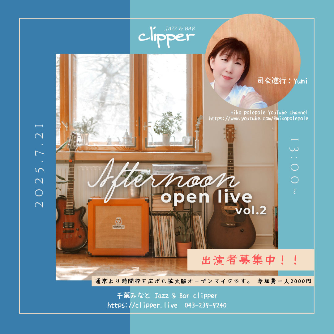 Afternoon Open Live vol.2