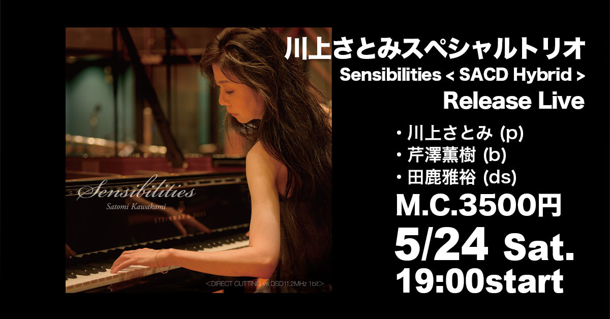 【Special Live】 川上さとみスペシャルトリオ