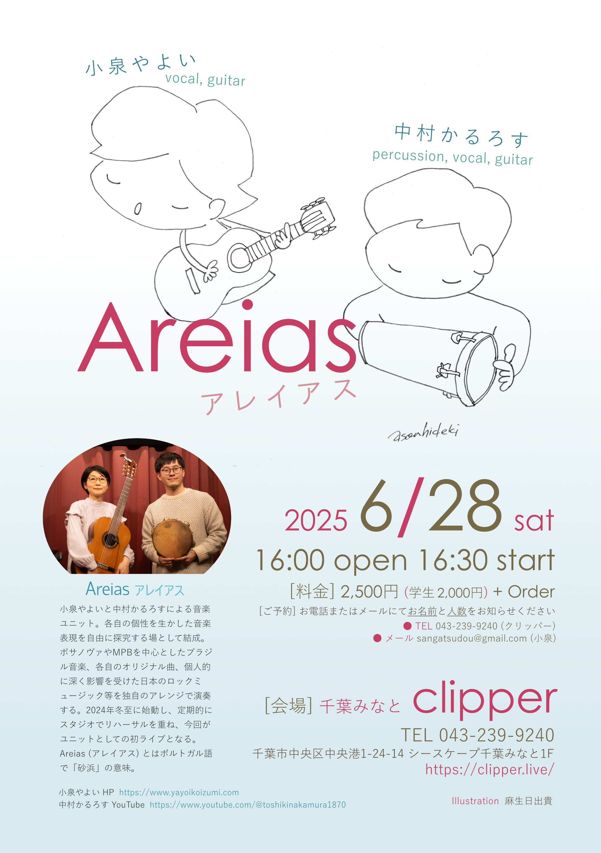 Areias
