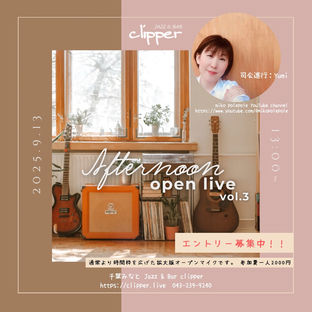 Afternoon Open Live vol.3