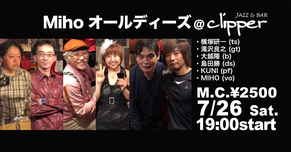 Mihoオールディーズ