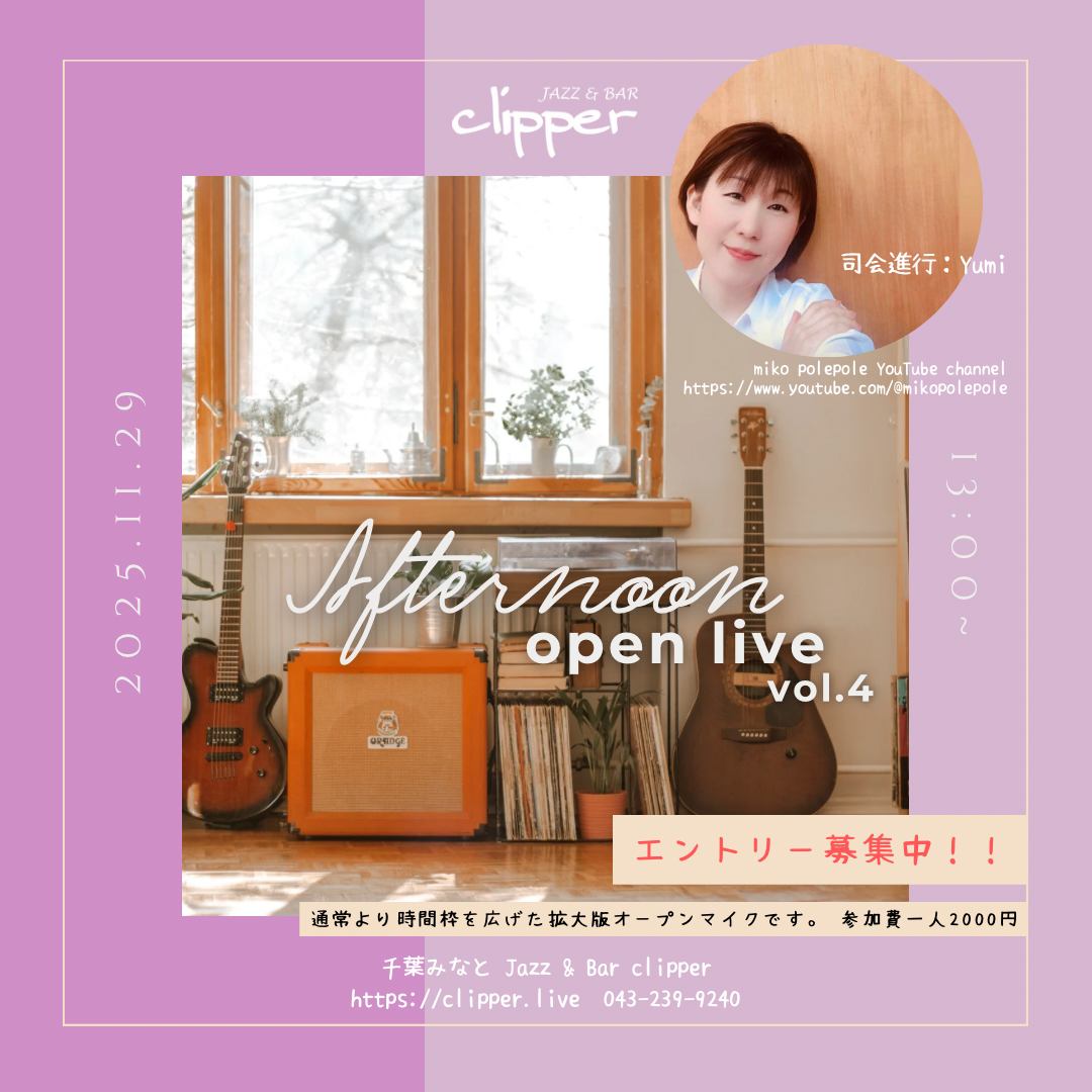 Afternoon Open Live vol.4