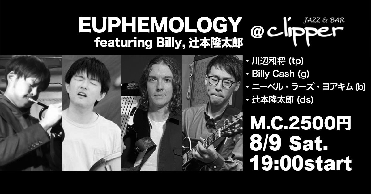 EUPHEMOLOGY featuring Billy, 辻本隆太郎
