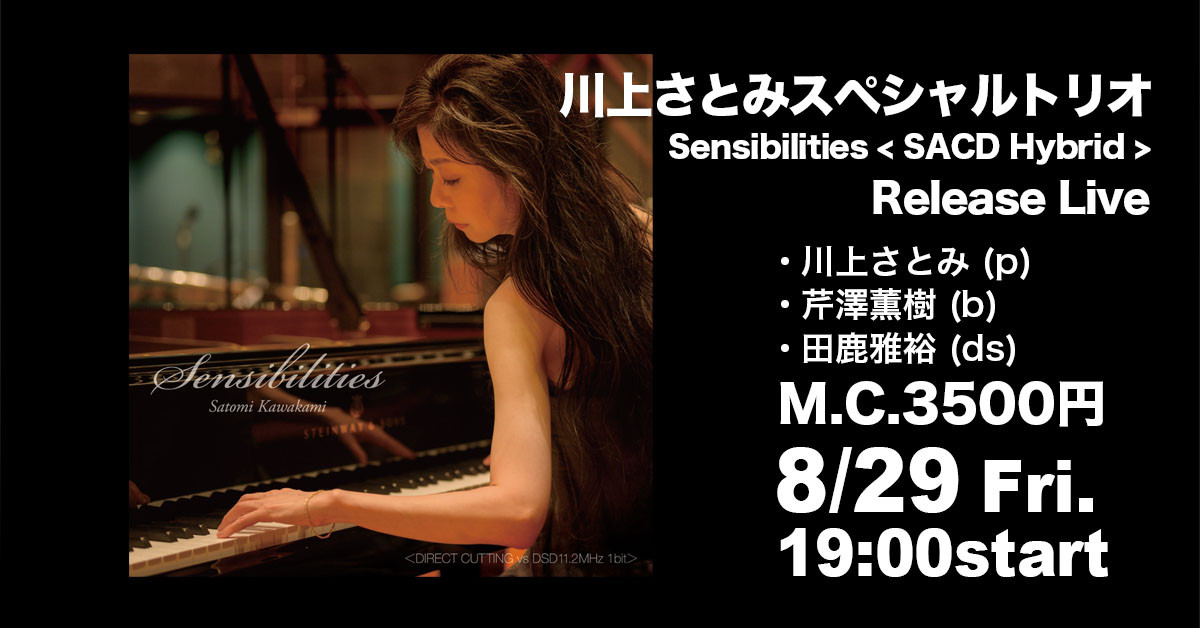 【Special Live】 川上さとみスペシャルトリオ