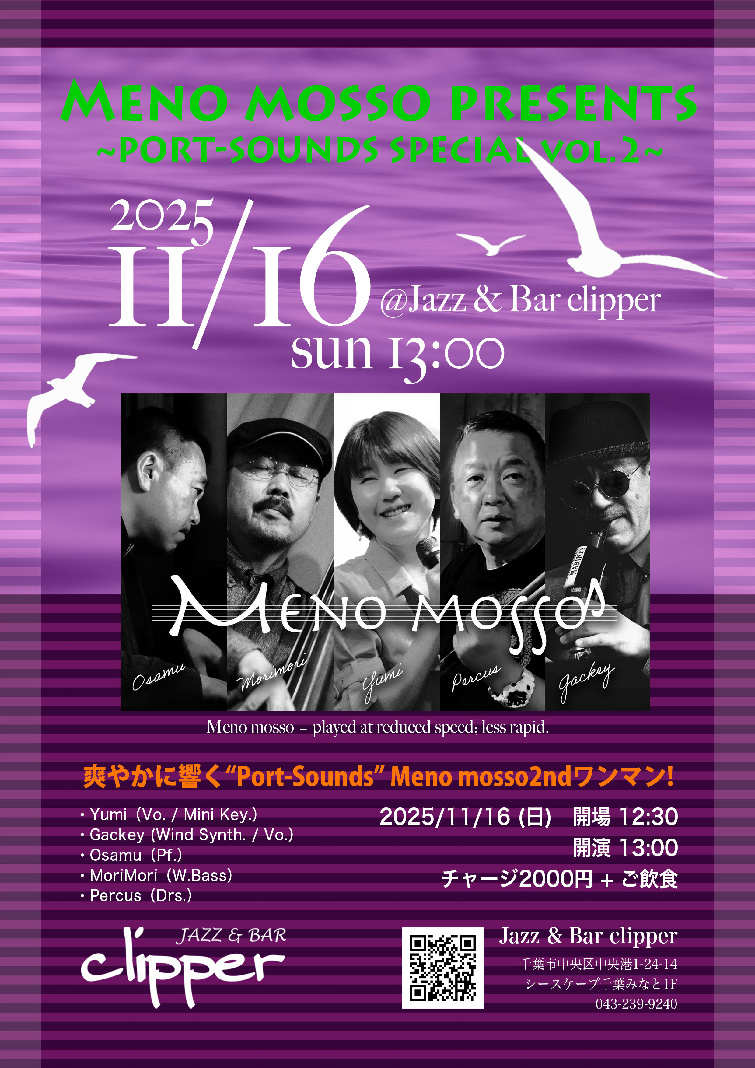 Meno mosso presents PORT-SOUNDS SPECIAL vol.2