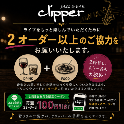 【2オーダー以上のご協力のお願い】