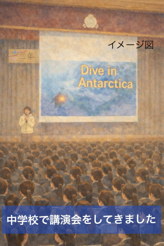 中学校で講演会をしてきましたーー!!