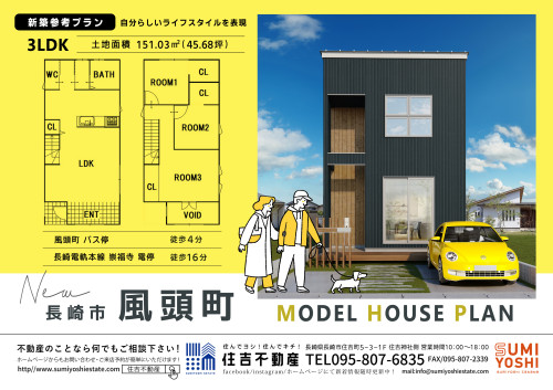 🏠売土地情報🏠長崎県長崎市風頭町の土地の販売を開始いたしました!!(^^♪