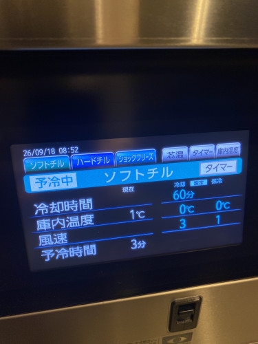 ブラストチラー導入しました。