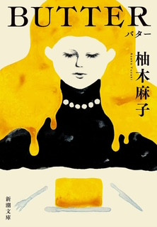 読書会9回