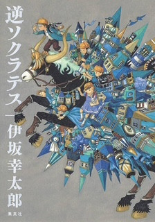 ●もう一つの読書会 άλλο(第2回)のお知らせ