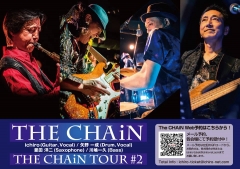 TheChain2.jpg