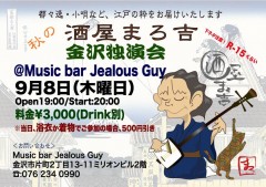 酒井まろ吉.jpg