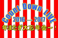 Countdown2016.jpg