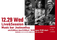 今堀 Session(今堀良昭/中山とも/上坂朋佑)