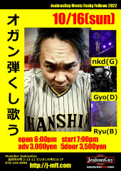 オガン弾くし歌う(小笠原義弘/nkd/Gyo/Ryu)