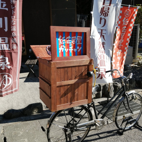 新年 昭和レトロな温泉銭湯玉川温泉さん