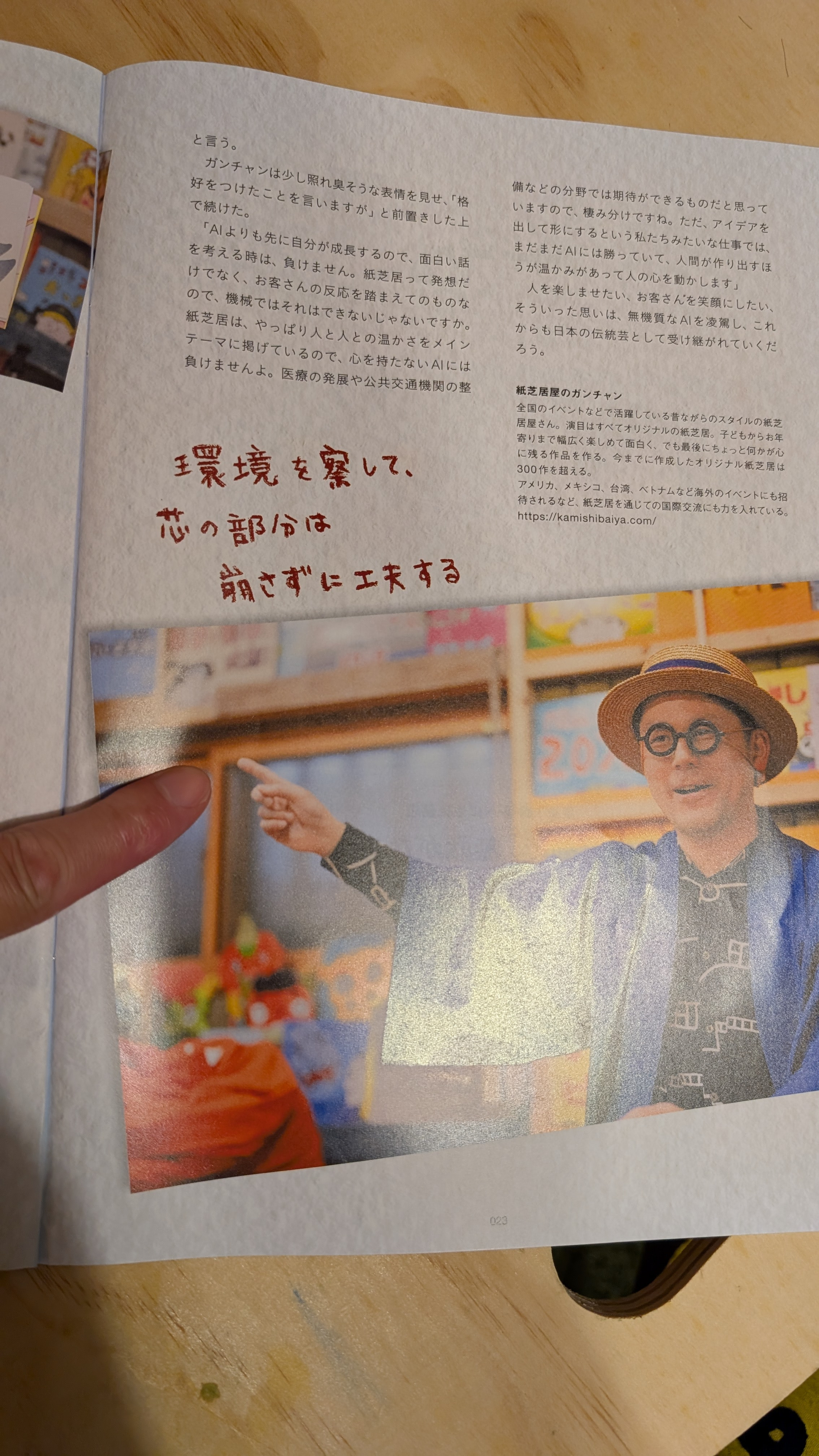 KAI NEWSLETTER掲載!!