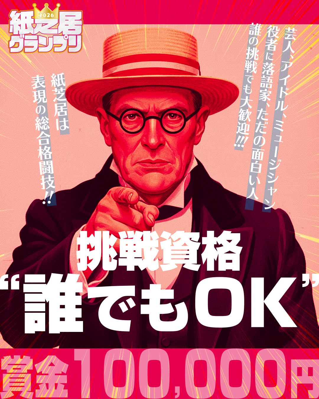 出場募集インスタサイズ.jpg