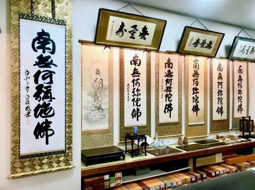 お盆に向けて仏事掛軸(南無阿弥陀仏)を展示しております。