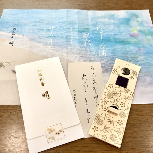 明るい一年への願いを香りに込めて