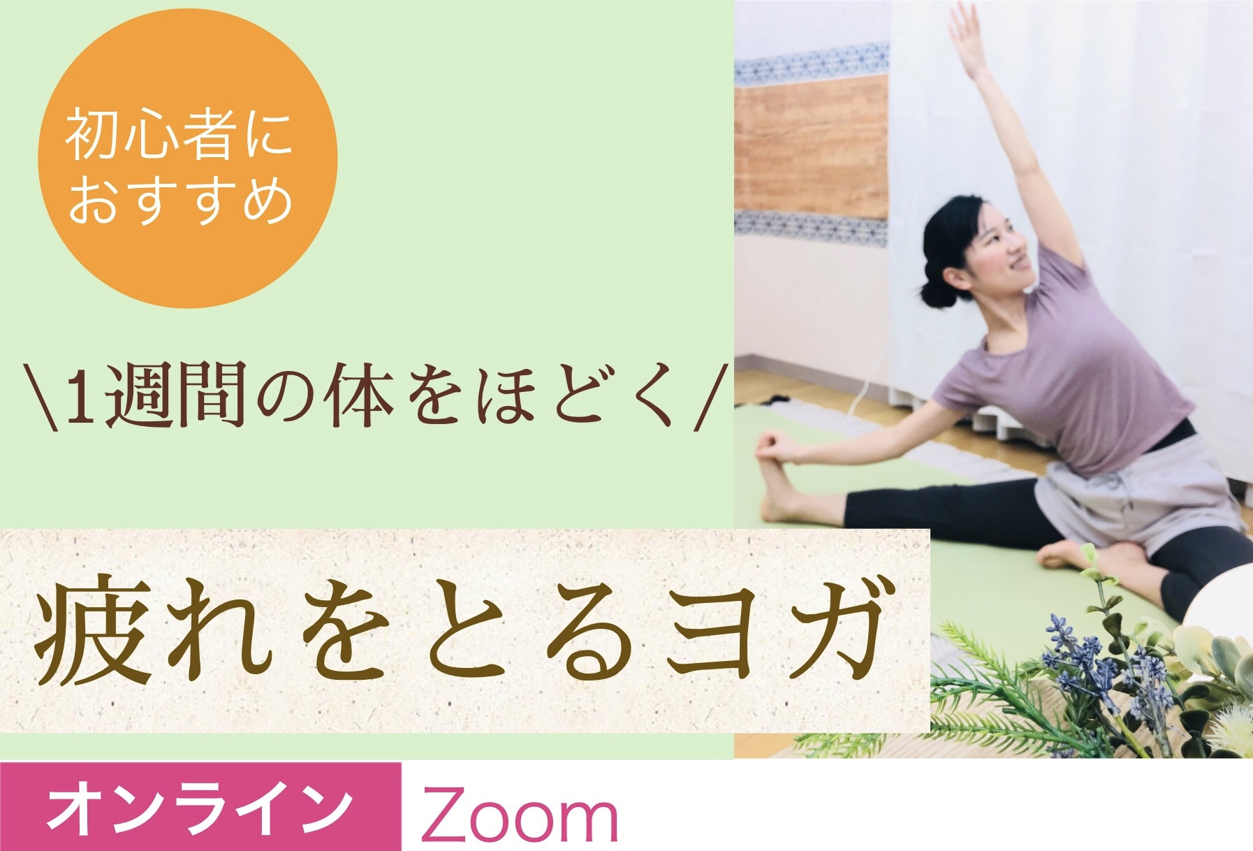 【単発】2月27日(土)