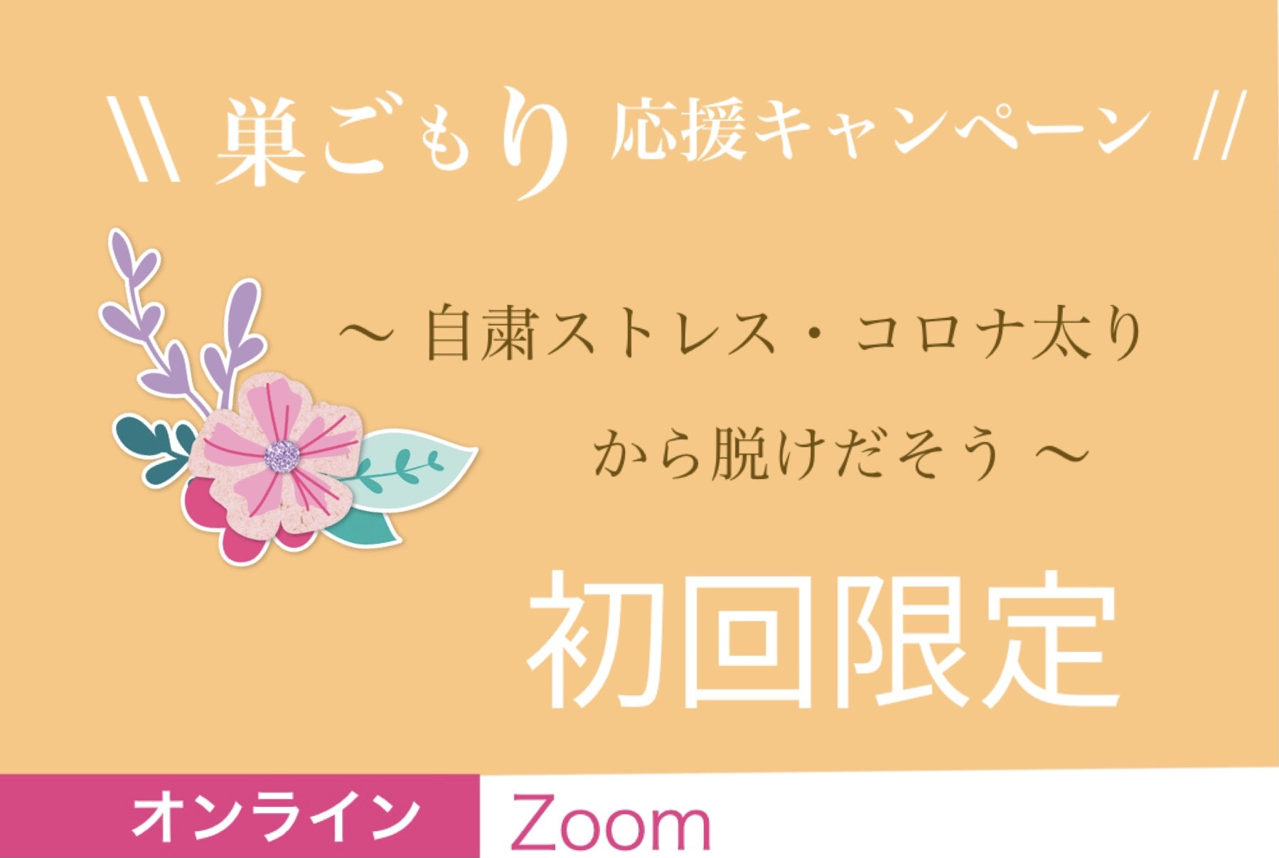 【初回限定】