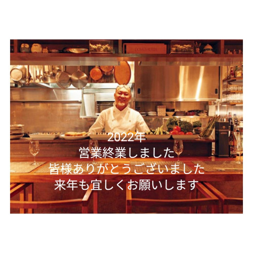 年末年始のお知らせ