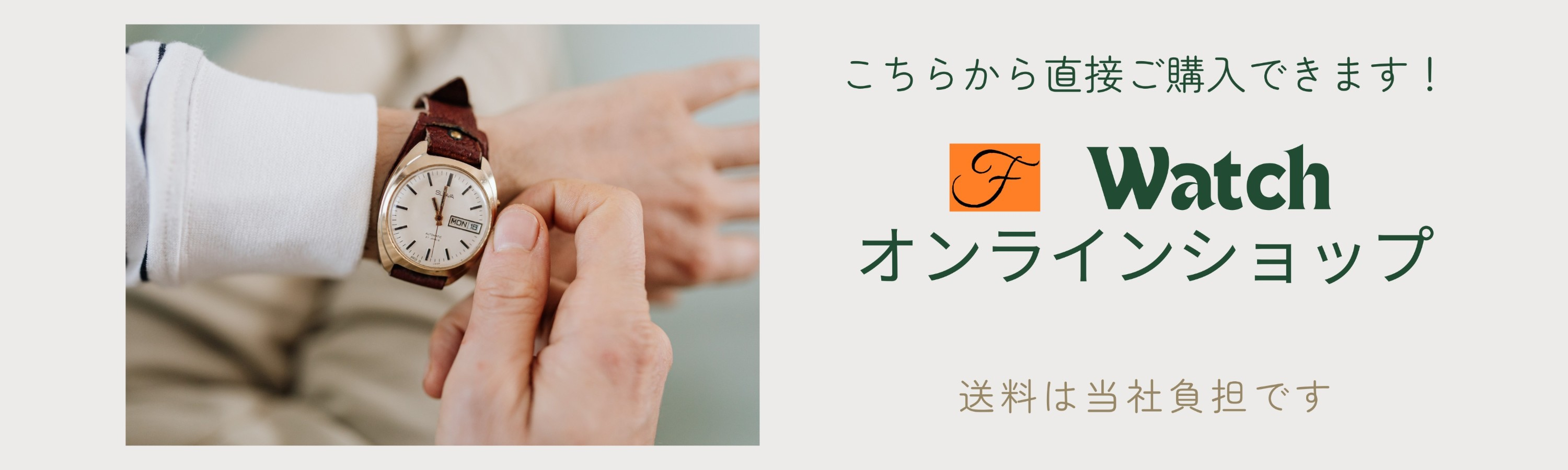 公式オンラインショップはこちらから