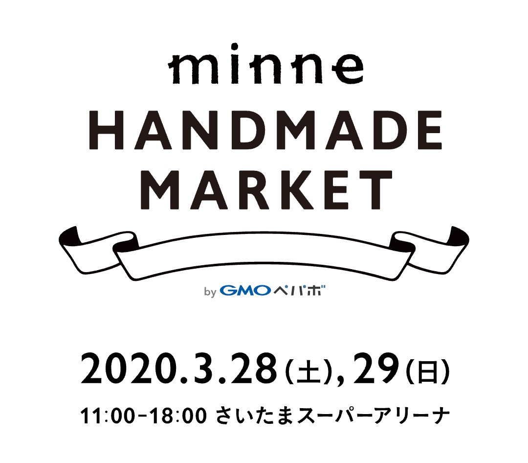 3月minne中止のお知らせ