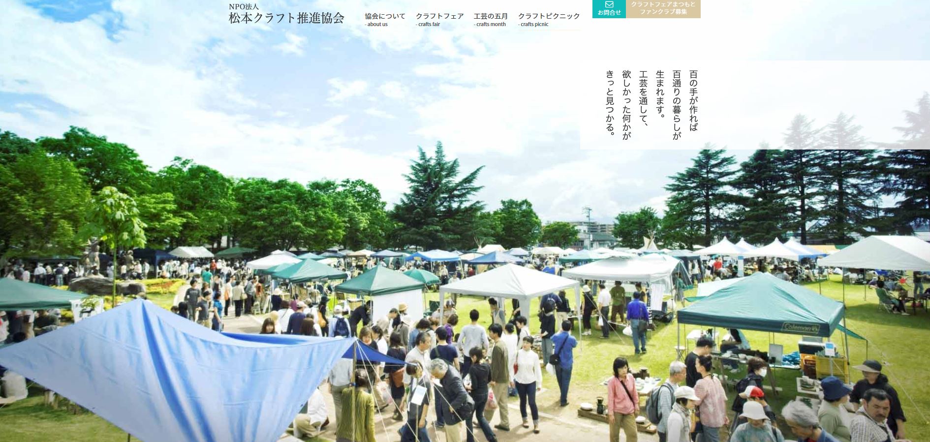 展示会の予定(10/17,18松本クラフト他)