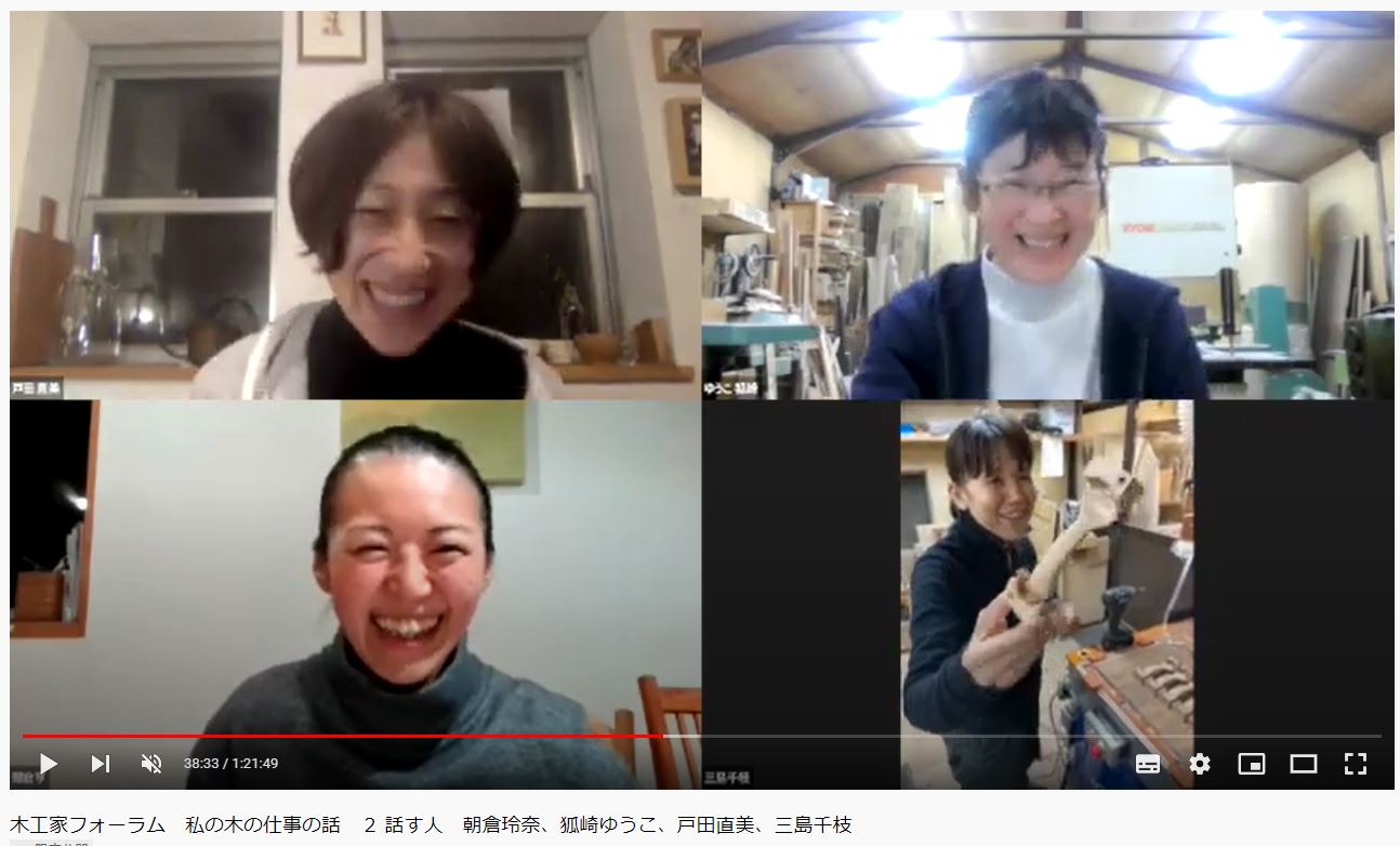 「私の木の仕事の話2」年表