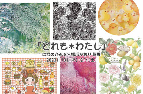 大阪阿倍野区の「sakura cafe」にて個展開催します
